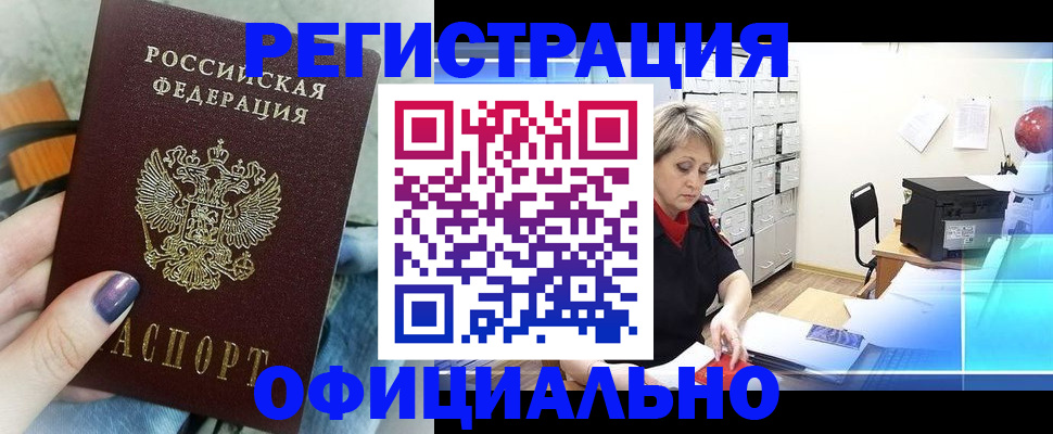 прописка для школы в Тихорецке