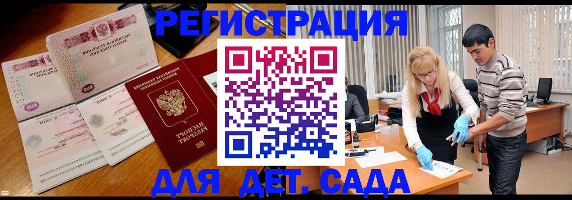 временная регистрация собственник в Тихорецке