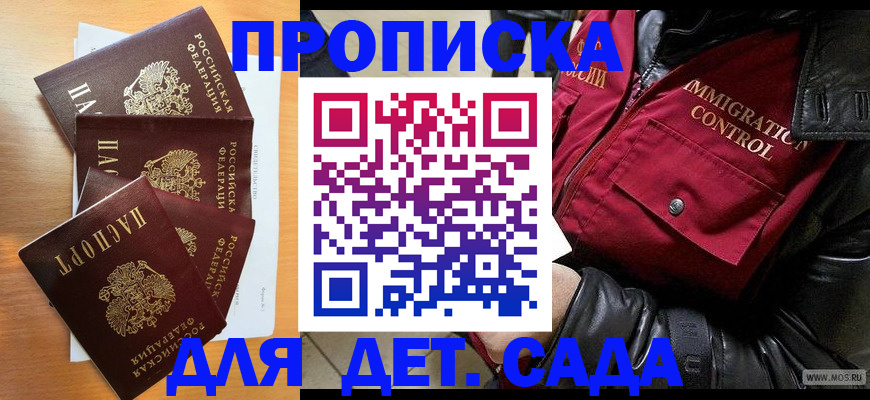 временная регистрация поиск в Тихорецке