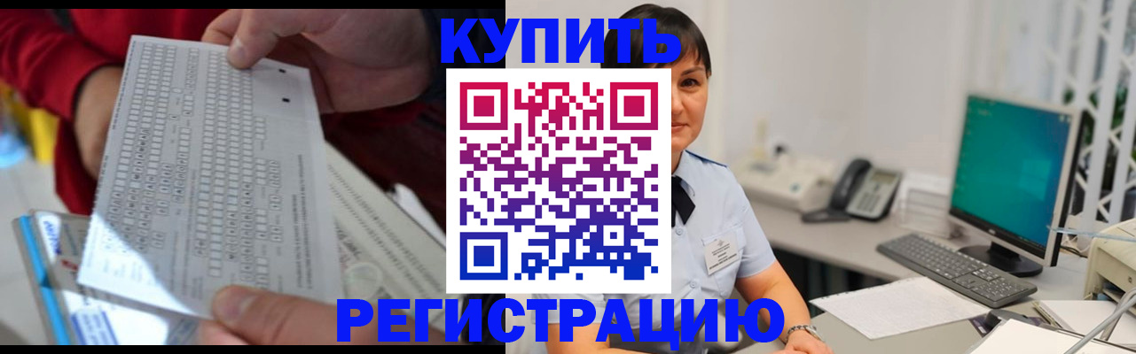 временная регистрация в Тихорецке