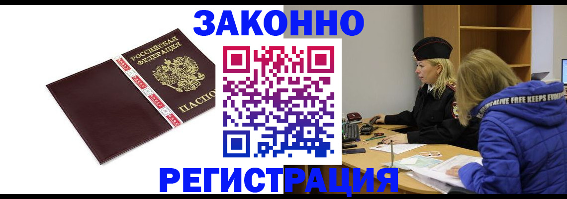 где прописаться в Тихорецке