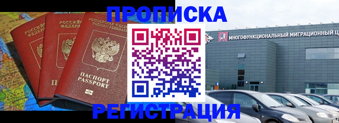 прописка для военкомата в Тихорецке